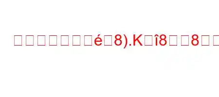 文化は言語に影8).K88g,